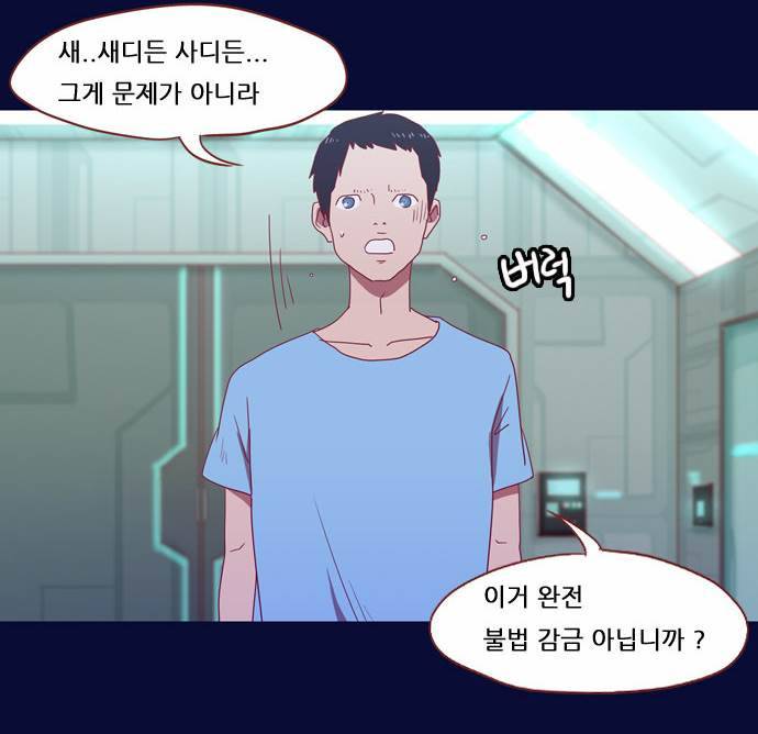 스퍼맨 2화 28