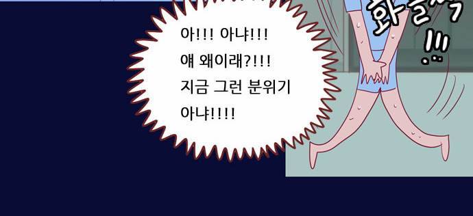 스퍼맨 2화 32