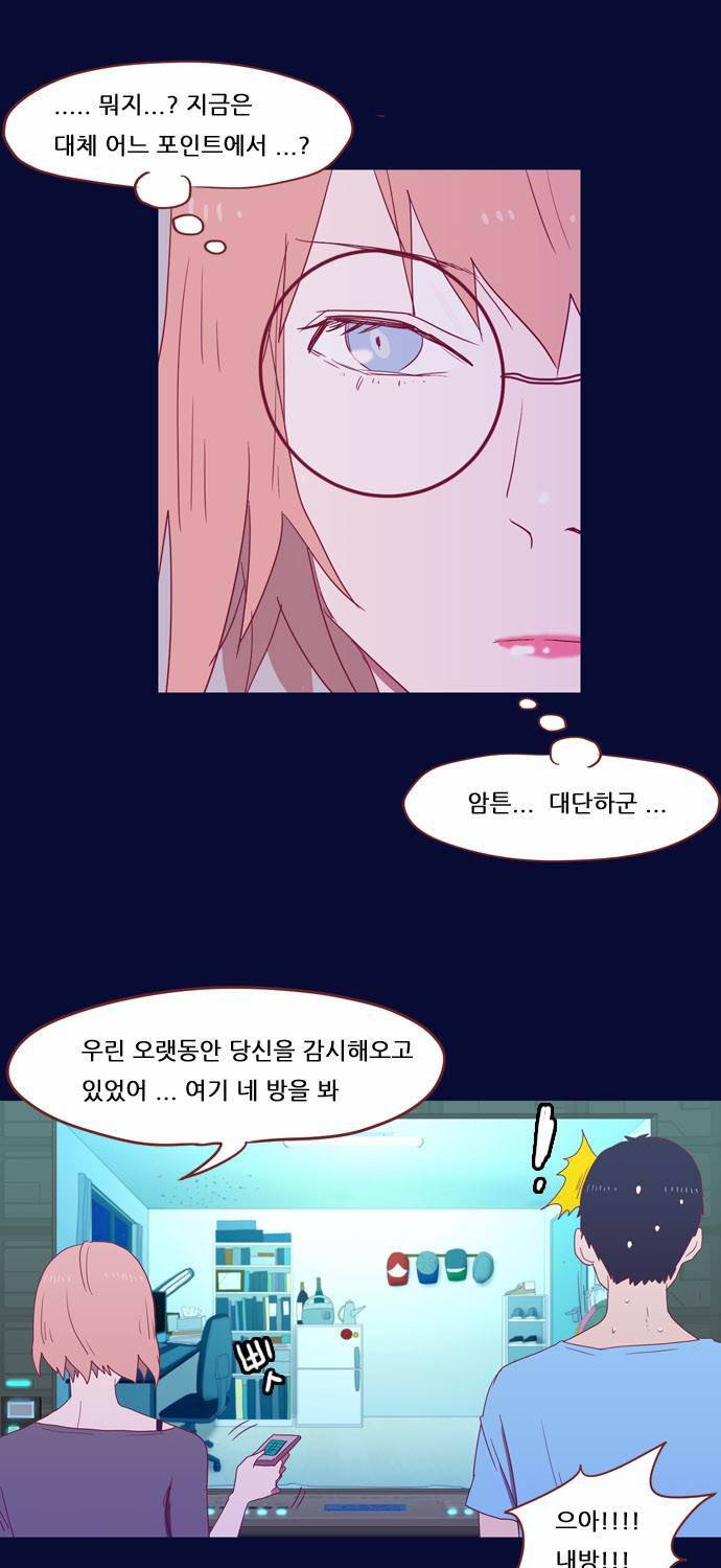 스퍼맨 2화 33
