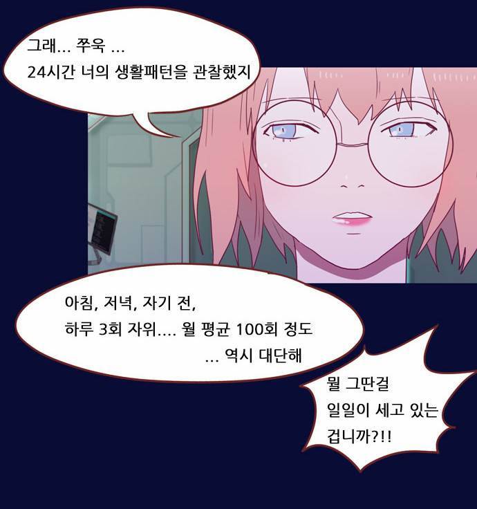 스퍼맨 2화 35