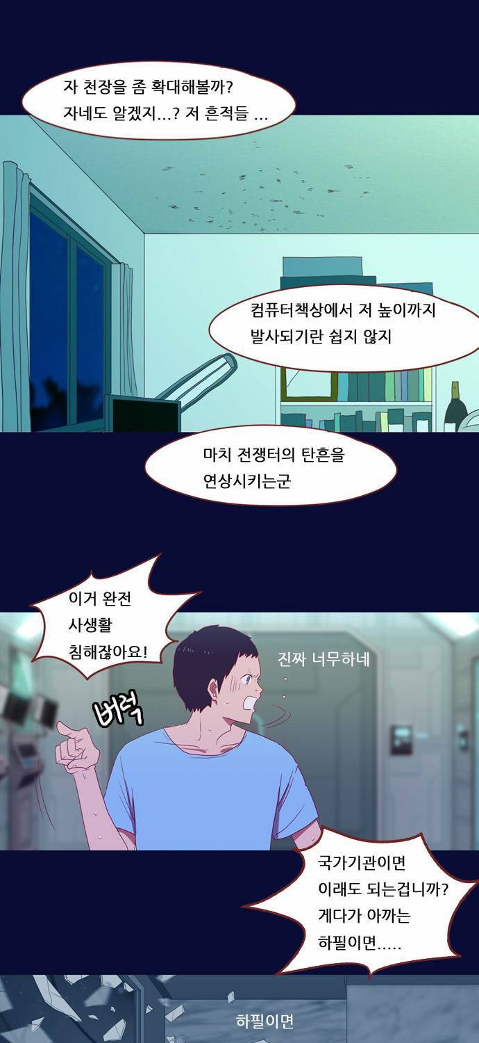 스퍼맨 2화 36