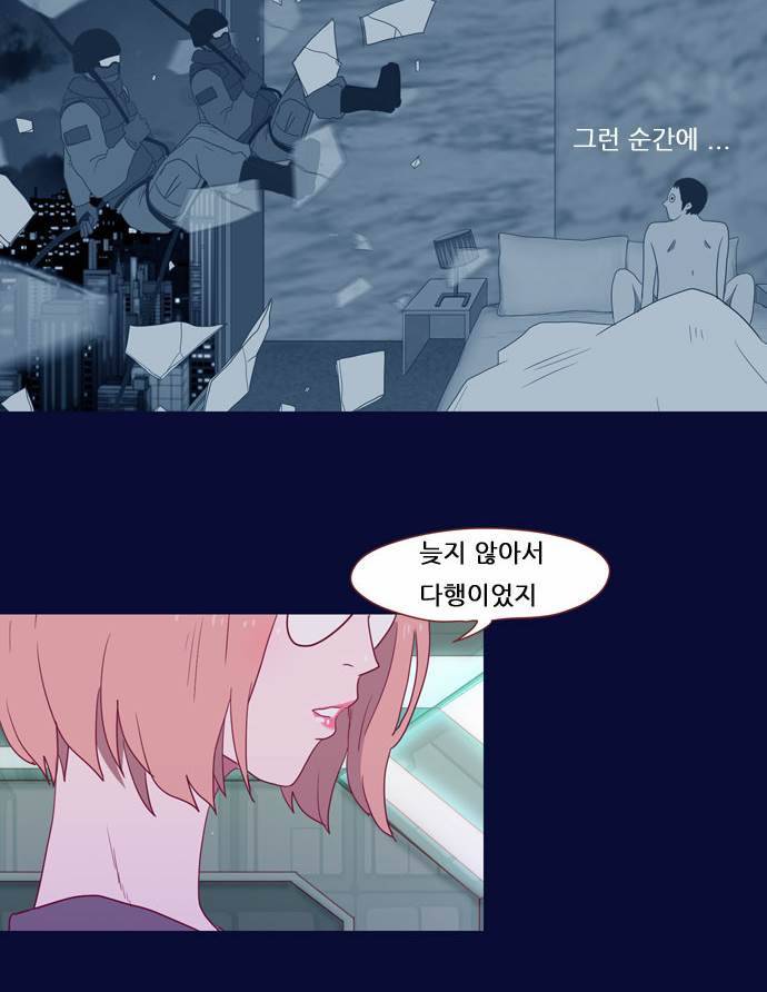 스퍼맨 2화 37