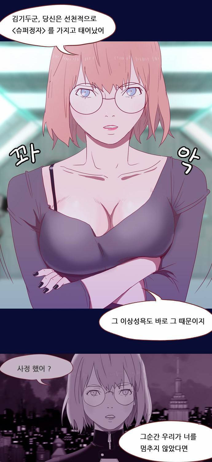 스퍼맨 2화 40