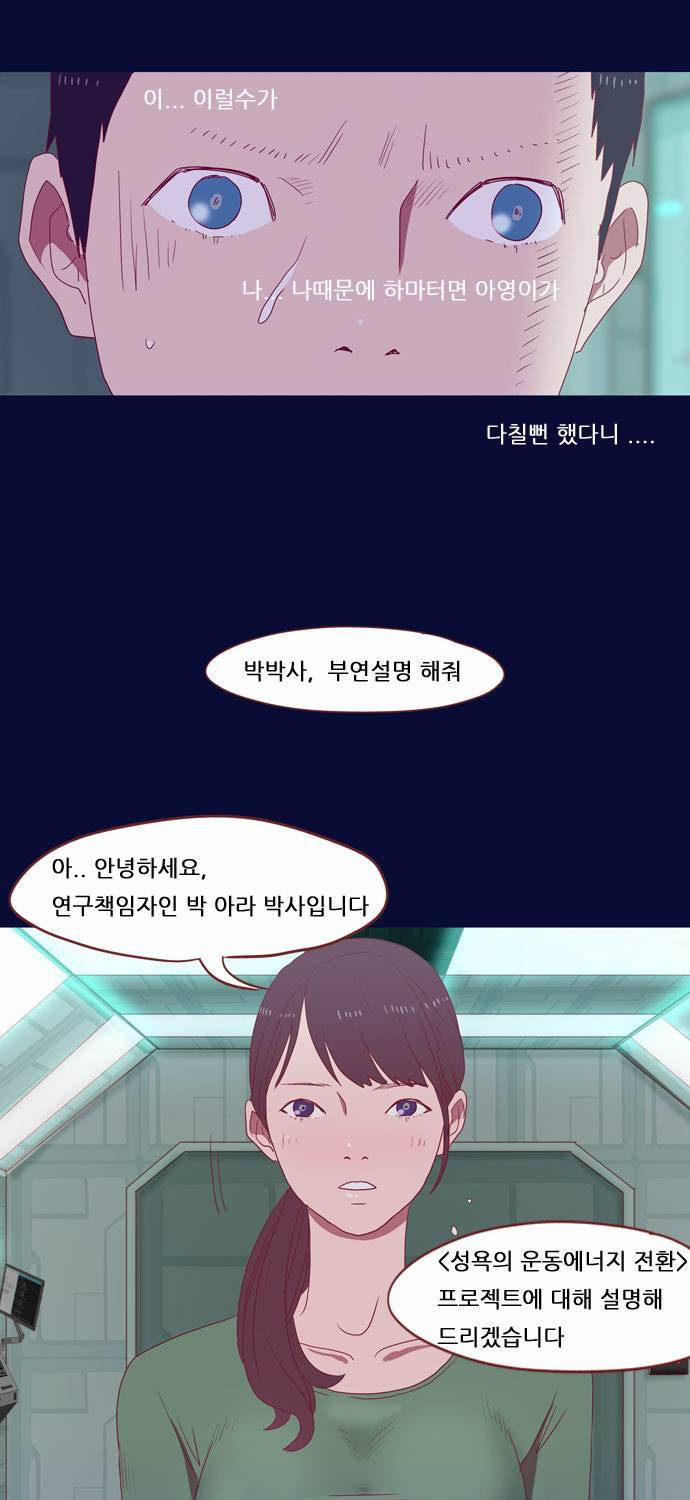 스퍼맨 2화 42