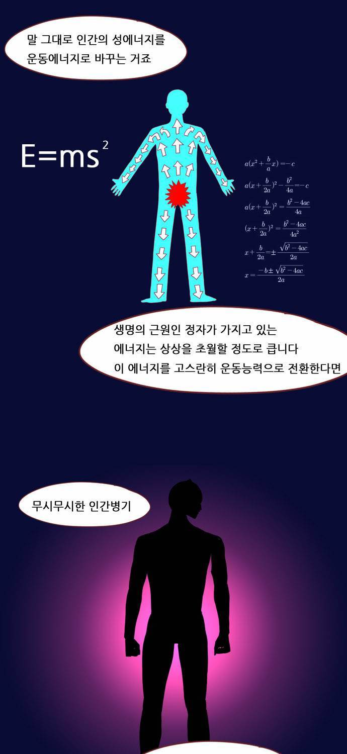스퍼맨 2화 44