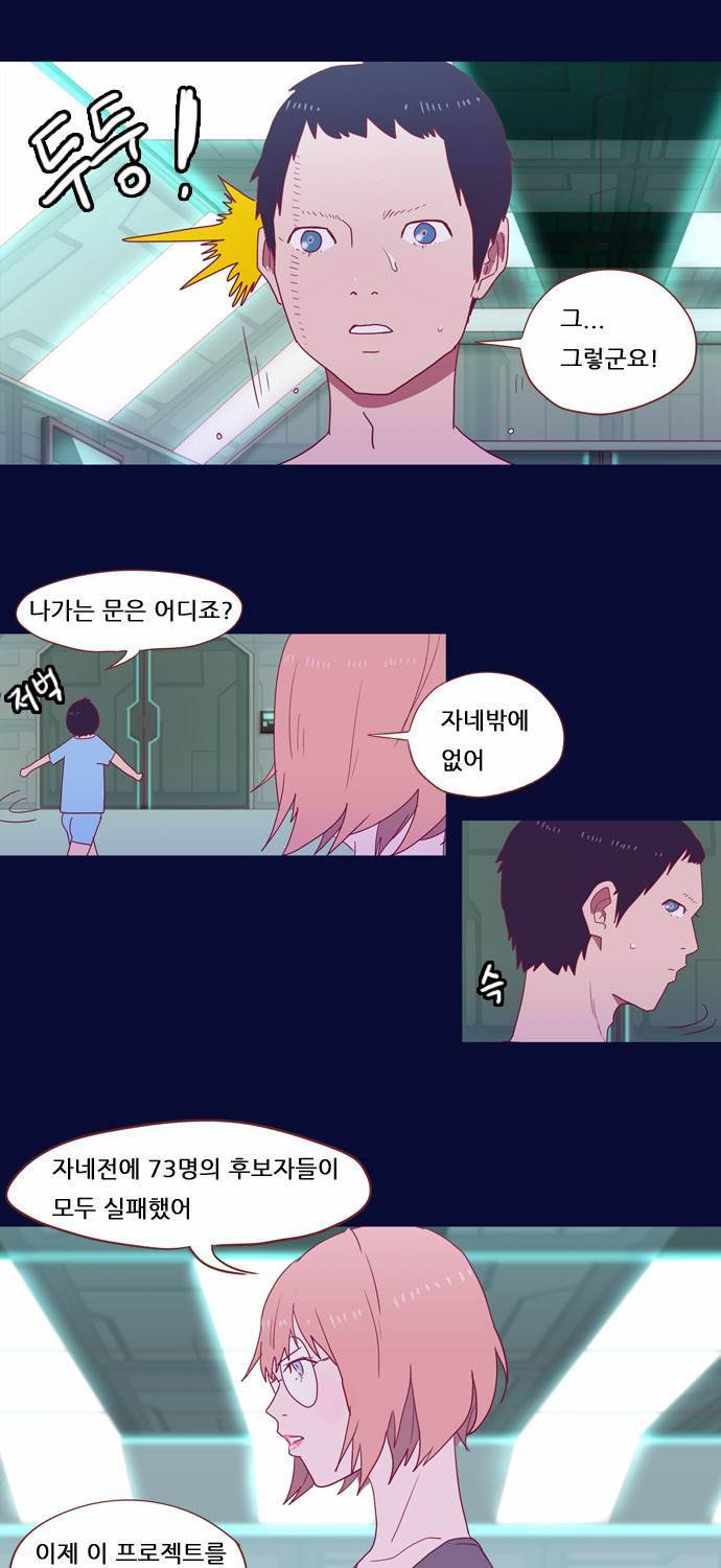 스퍼맨 2화 47