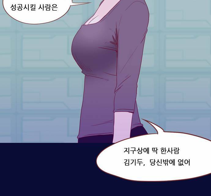 스퍼맨 2화 48