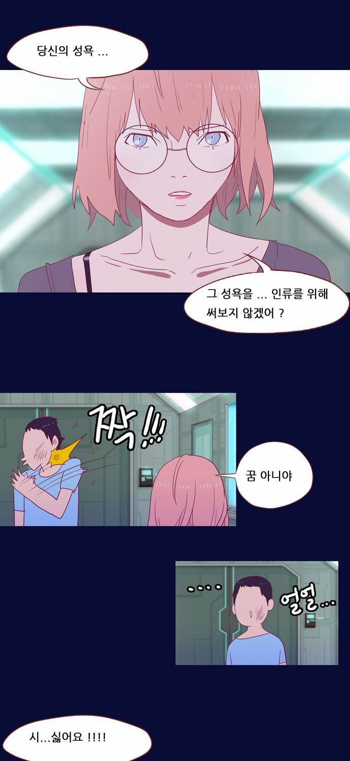 스퍼맨 2화 49