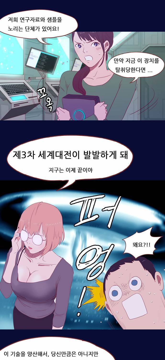 스퍼맨 2화 53
