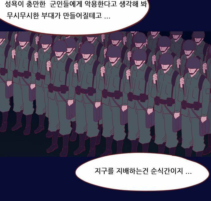 스퍼맨 2화 54