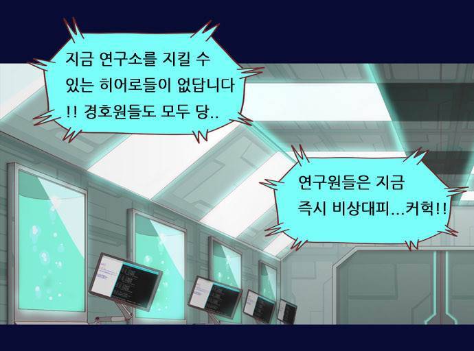 스퍼맨 2화 55