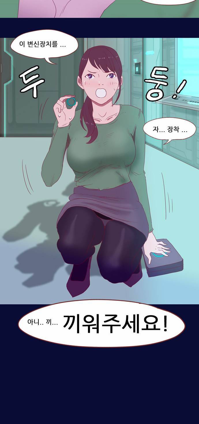 스퍼맨 2화 57