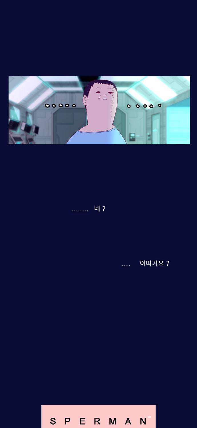 스퍼맨 2화 58