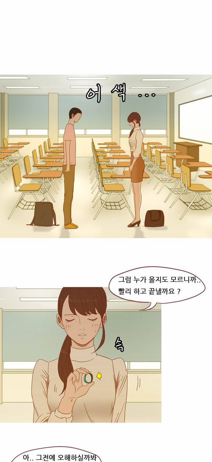스퍼맨 12화 5
