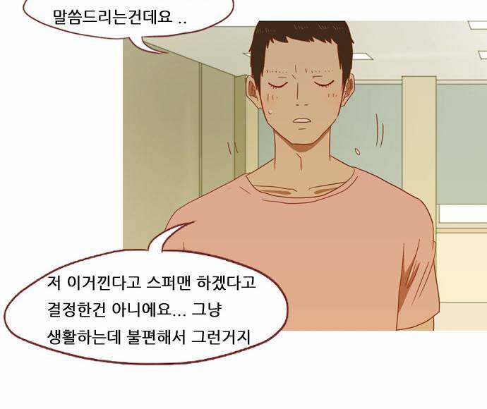 스퍼맨 12화 6