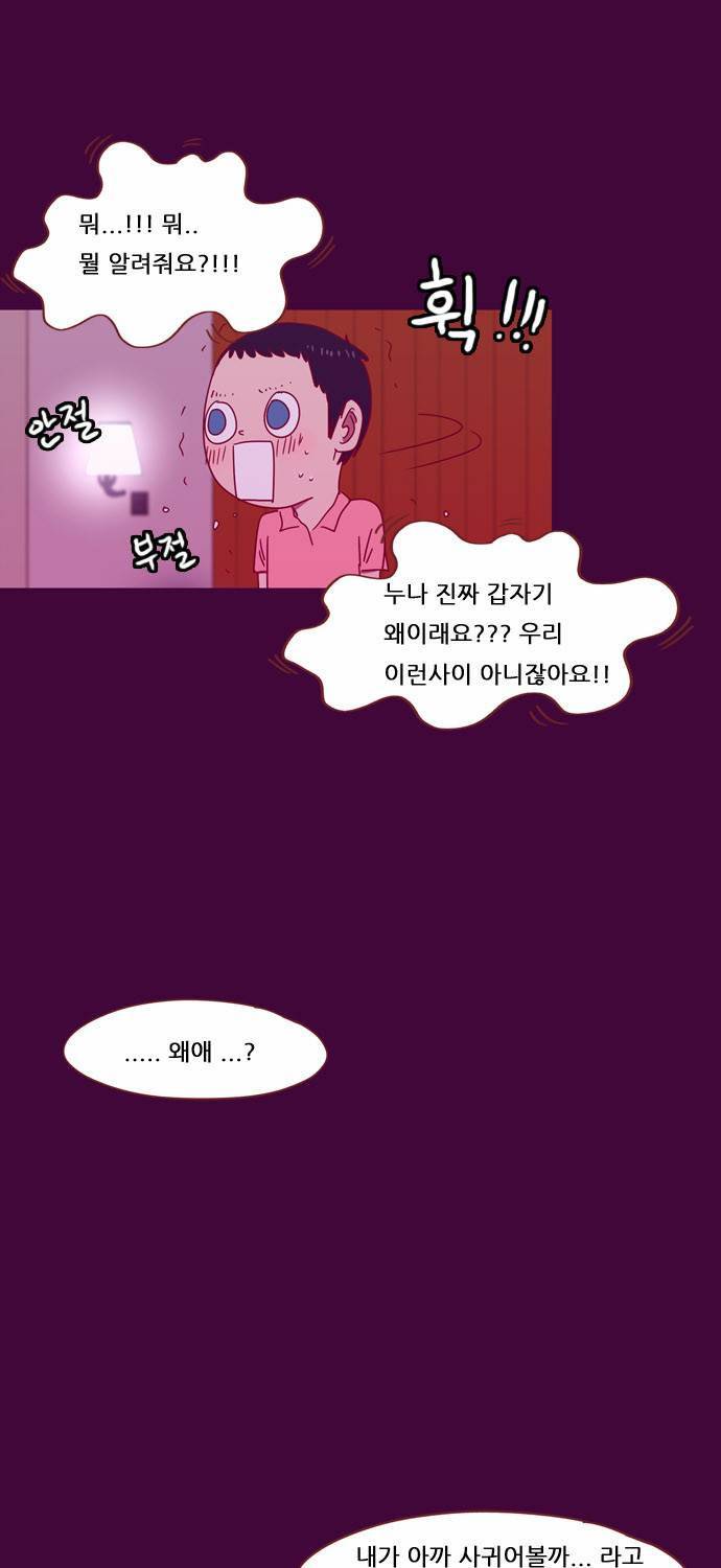 스퍼맨 22화 7
