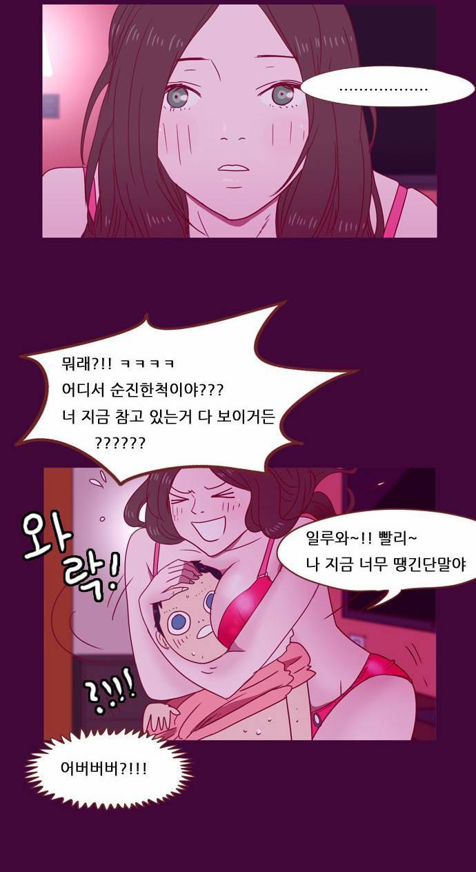 스퍼맨 22화 16
