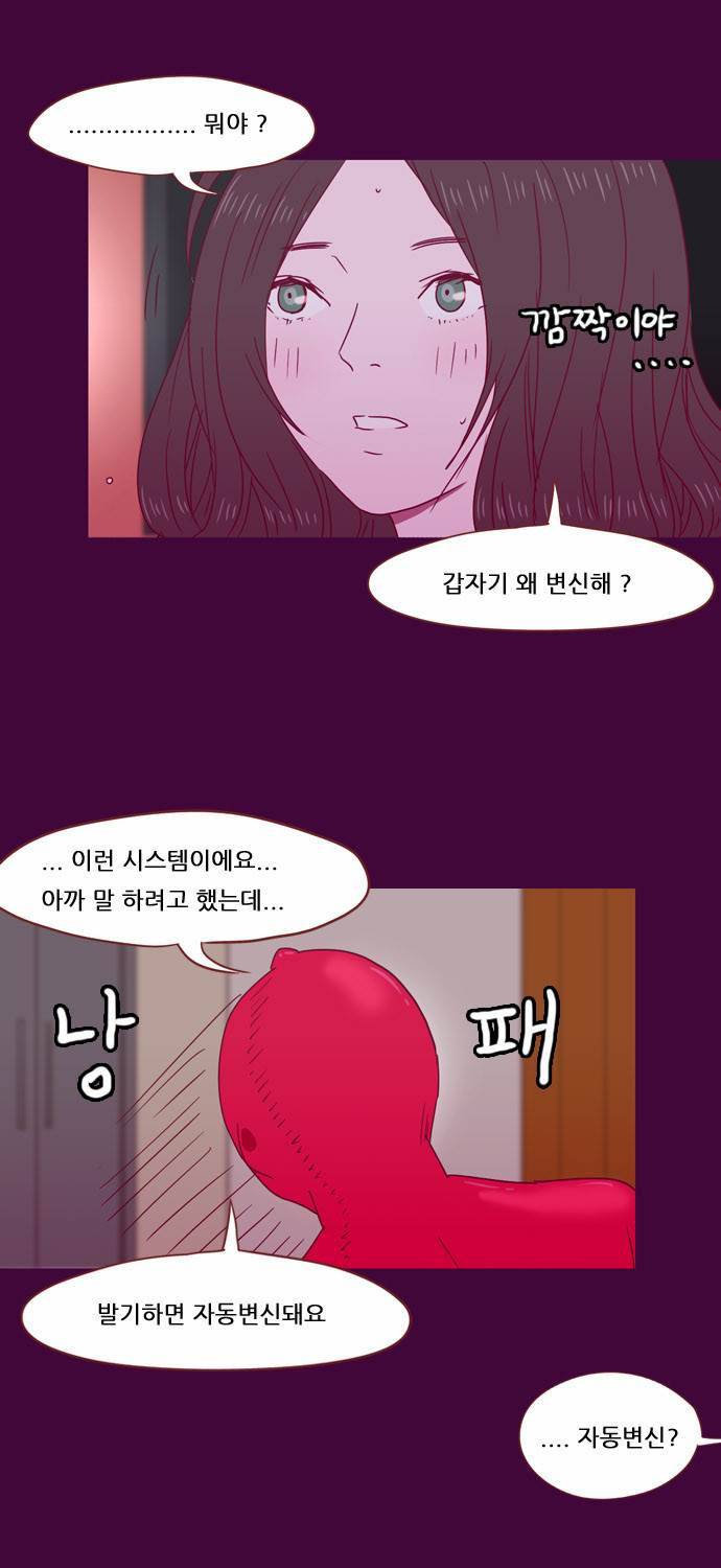 스퍼맨 22화 28