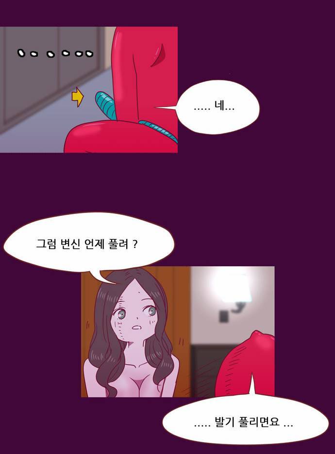 스퍼맨 22화 29