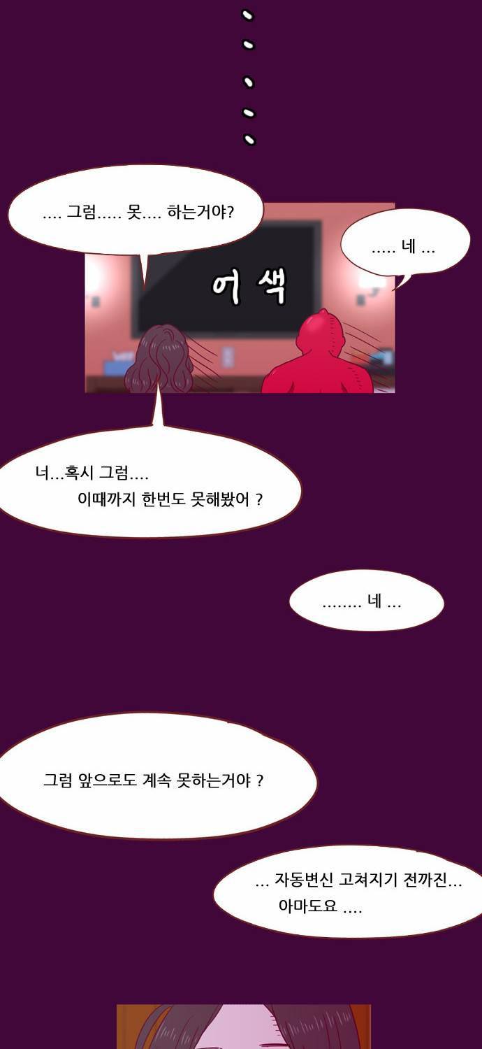 스퍼맨 22화 30