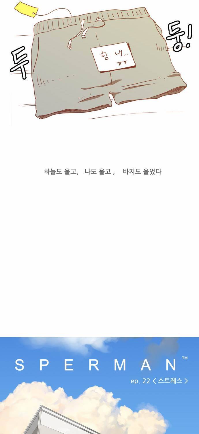 스퍼맨 22화 37