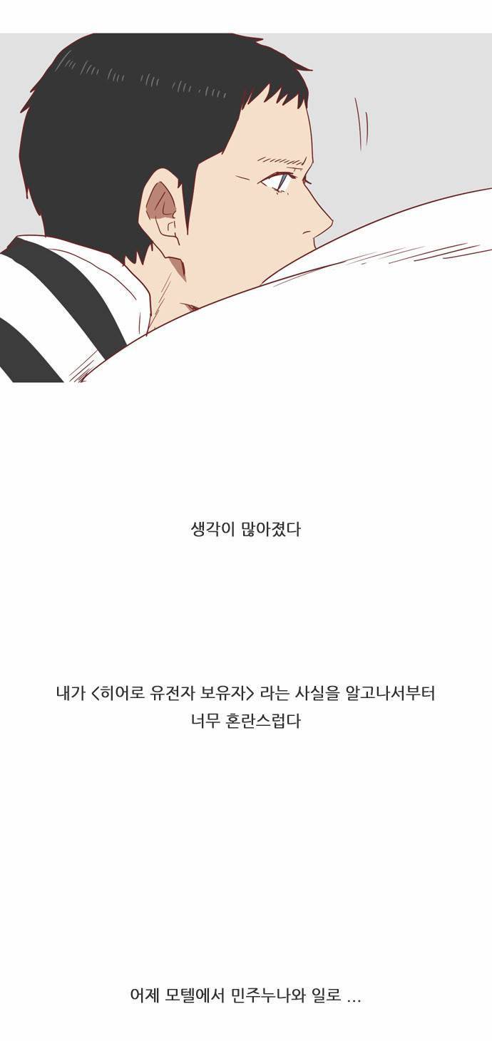 스퍼맨 22화 39