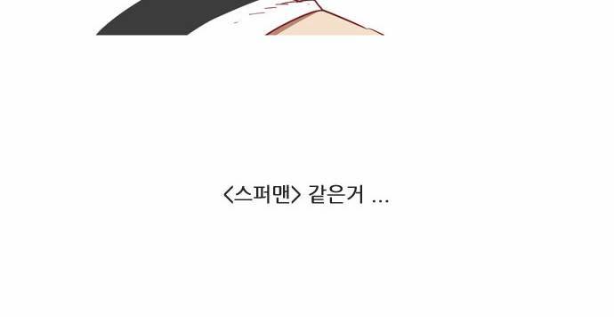 스퍼맨 22화 48