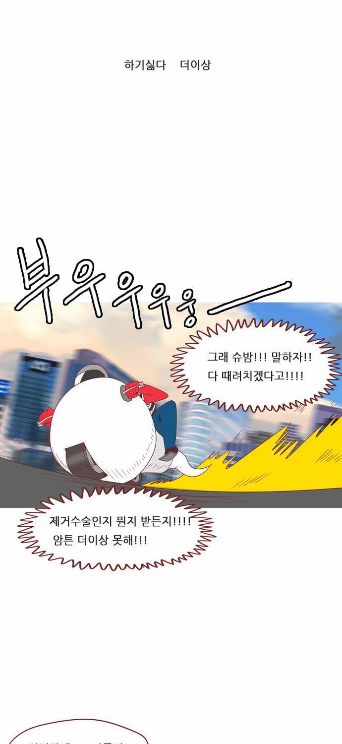 스퍼맨 22화 49