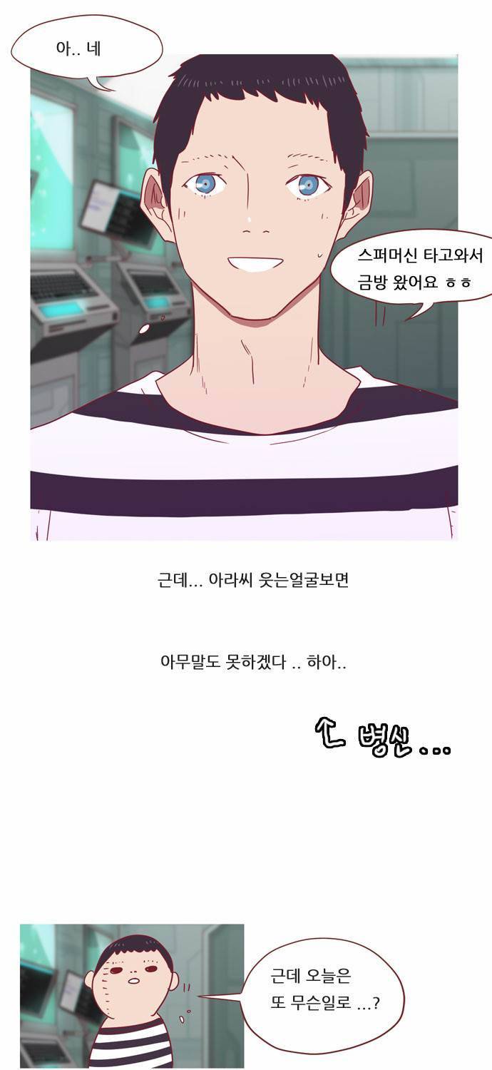 스퍼맨 22화 51