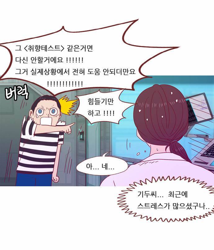 스퍼맨 22화 53