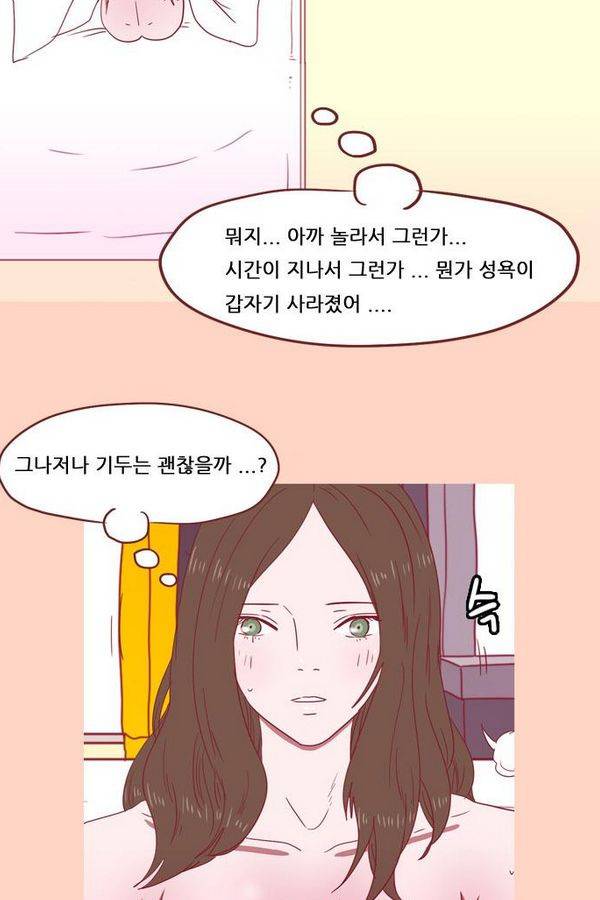 스퍼맨 32화 4