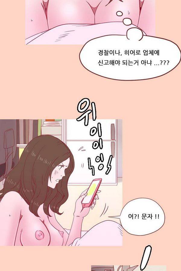 스퍼맨 32화 5