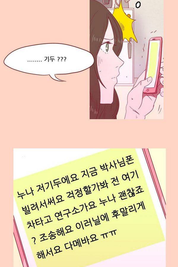 스퍼맨 32화 6