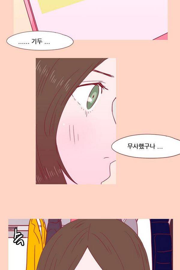 스퍼맨 32화 7