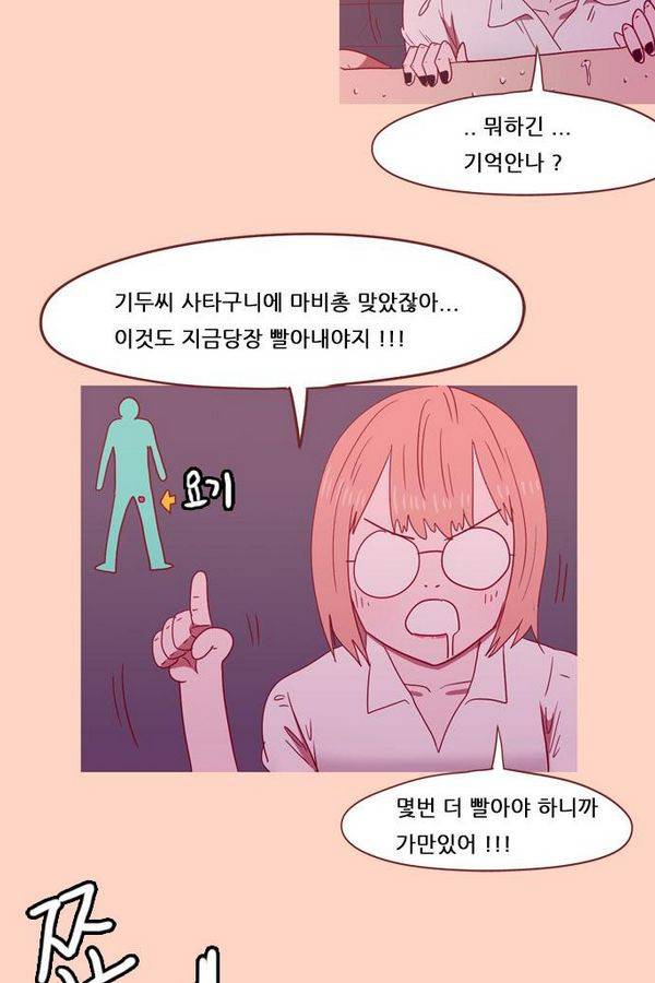 스퍼맨 32화 12