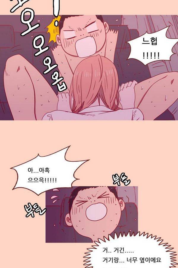 스퍼맨 32화 13