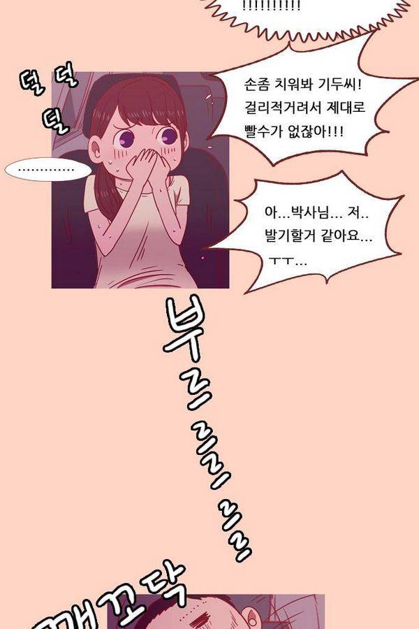 스퍼맨 32화 14