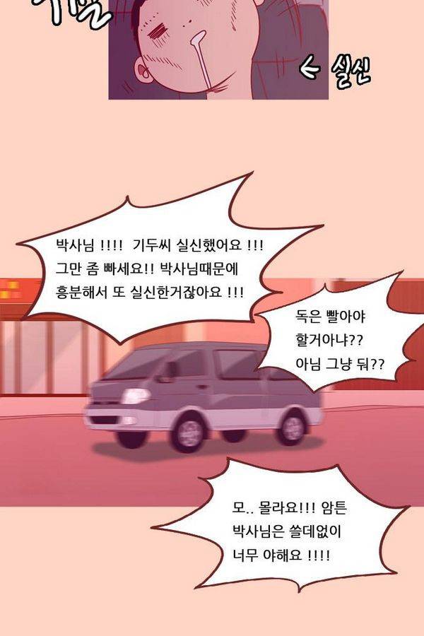 스퍼맨 32화 15
