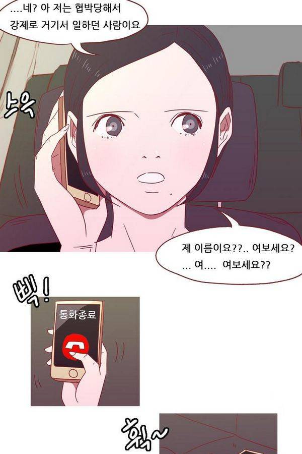 스퍼맨 42화 5