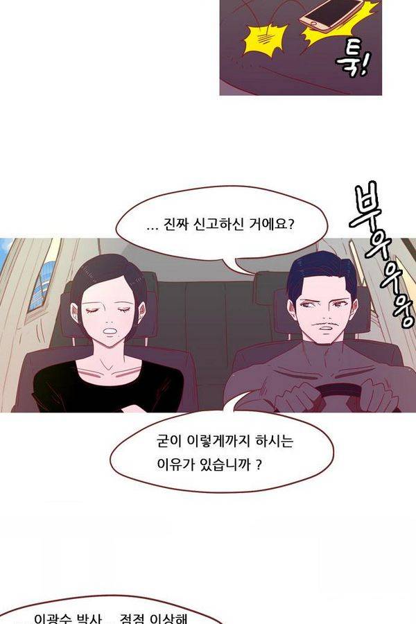 스퍼맨 42화 6
