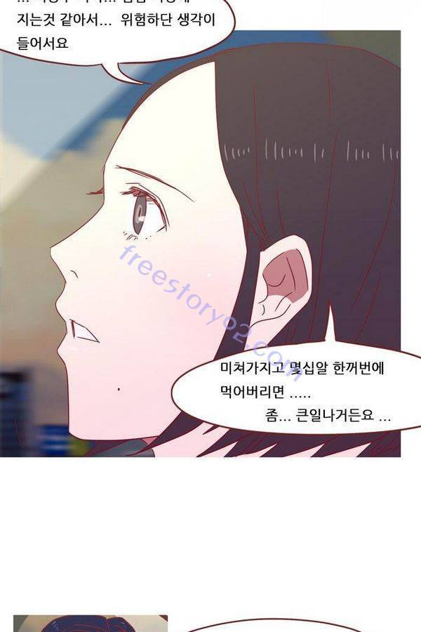 스퍼맨 42화 7