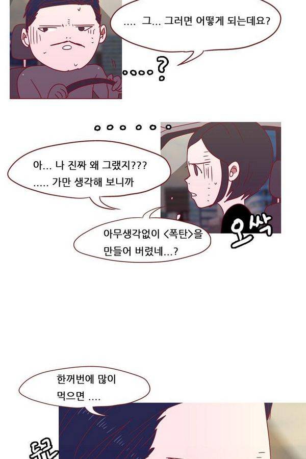 스퍼맨 42화 8