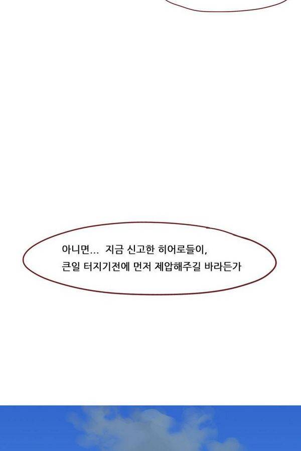 스퍼맨 42화 10