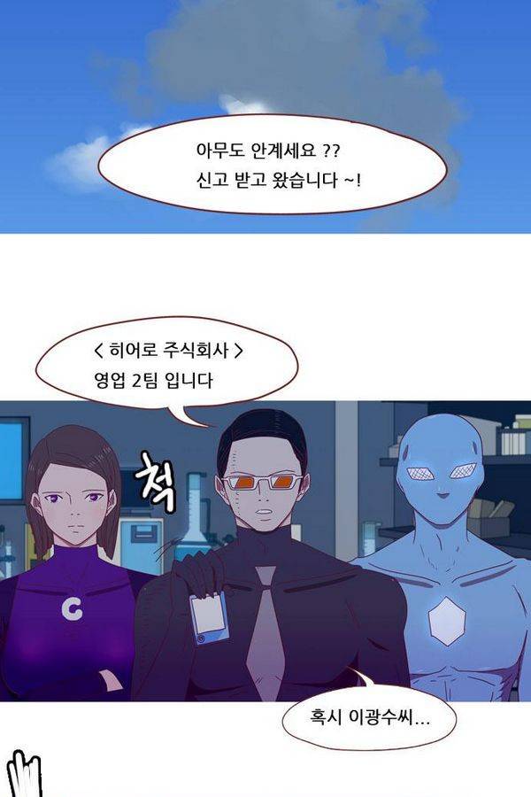 스퍼맨 42화 11