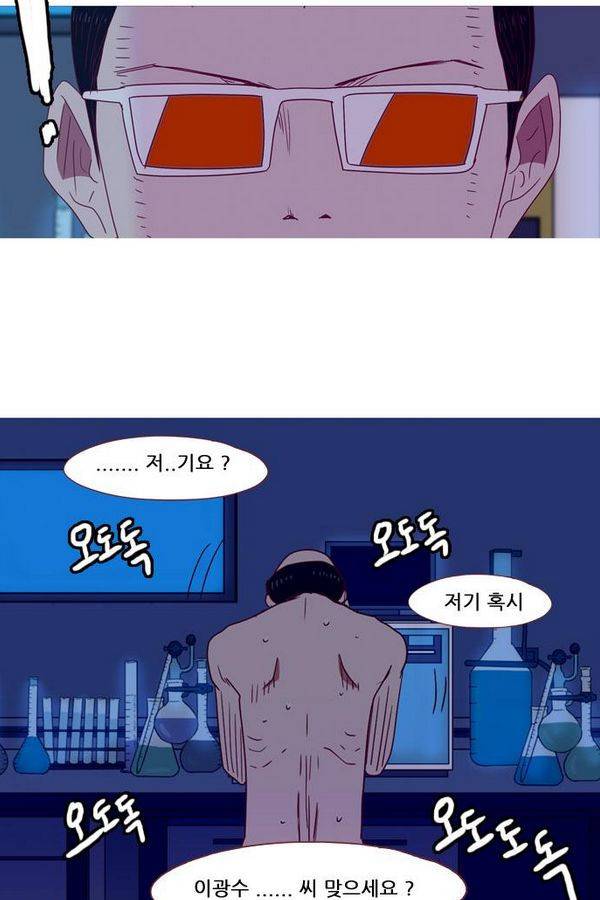 스퍼맨 42화 12