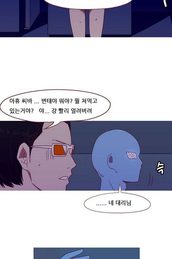 스퍼맨 42화 13
