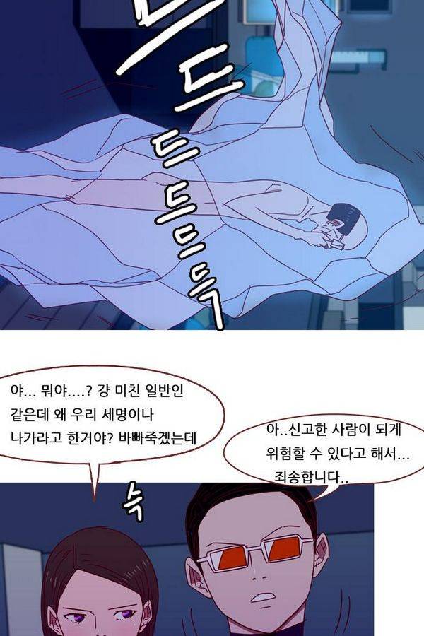 스퍼맨 42화 15