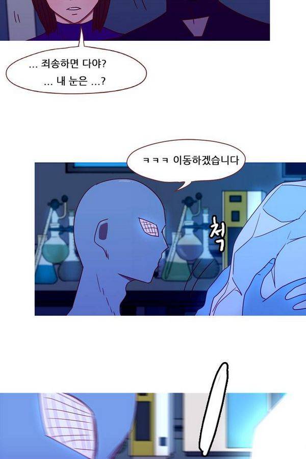 스퍼맨 42화 16