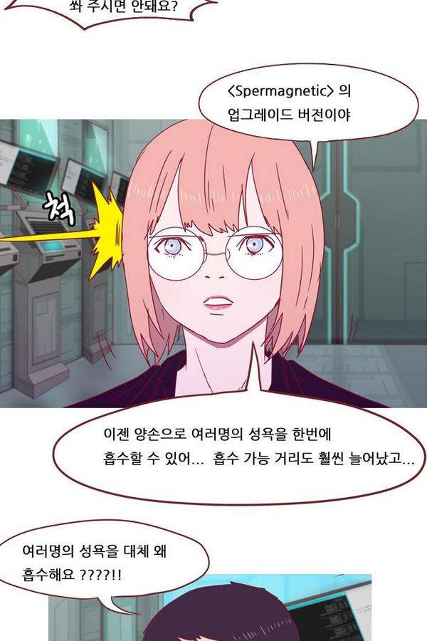 스퍼맨 42화 24