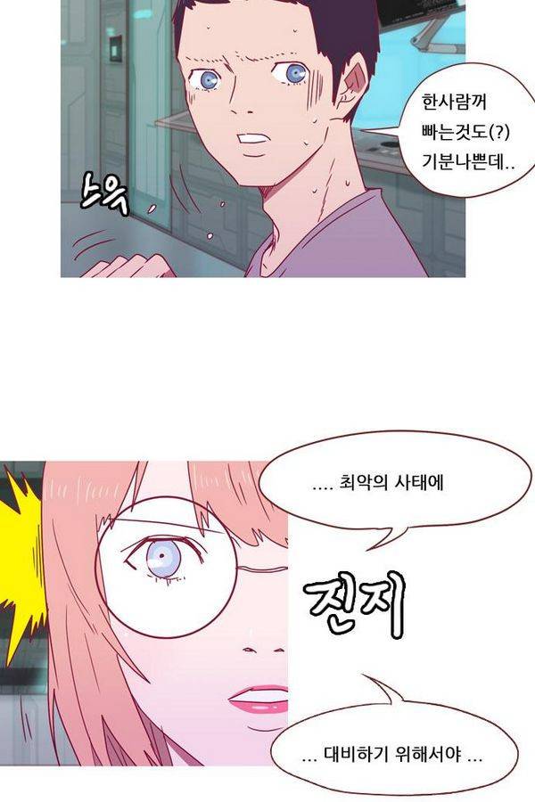 스퍼맨 42화 25